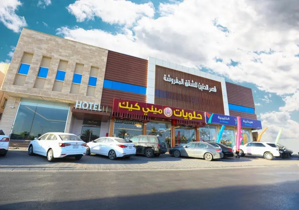 قصر الحنين للشقق المخدومة