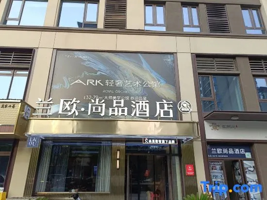 LANOU Shangpin Hotel
