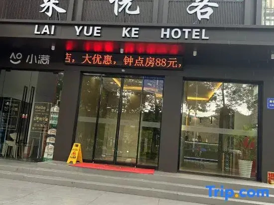 Laiyueke Hotel