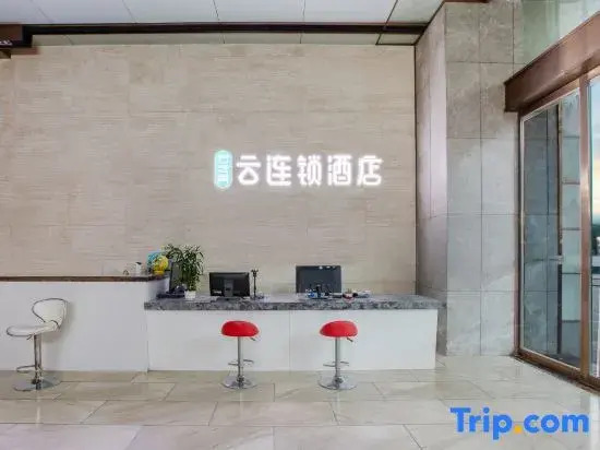 Yunzhishang · Yun Chain Hotel (Helen International Convention and Exhibition Center Store)