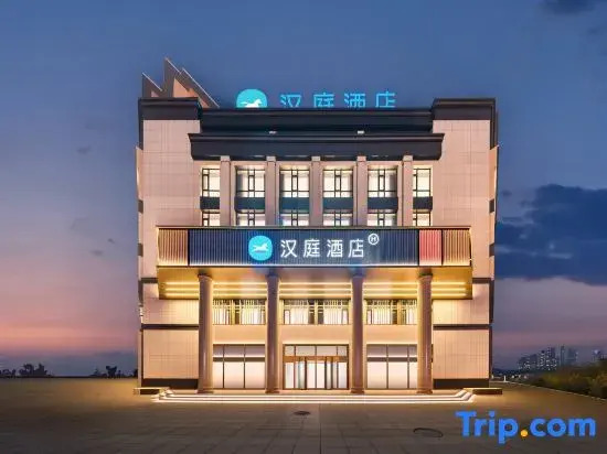 HanTing Hotel (Hunchun Government Service Hall)
