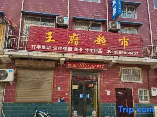 Xinxiang Sunshine Hotel