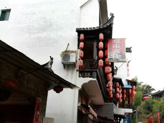 Youlai Inn