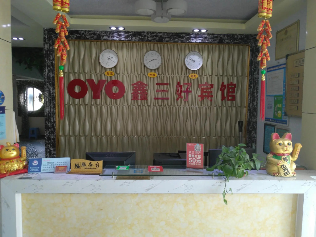 Xinsanhao Hotel