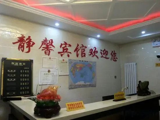 Wuyuan Jingxin Hotel