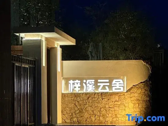 Tukes Yanxi Yunshe Homestay