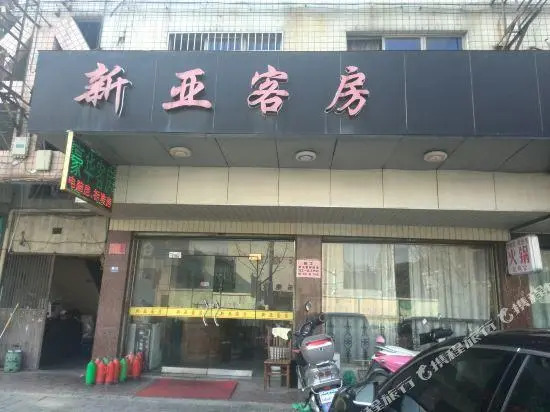 Xinya Hotel