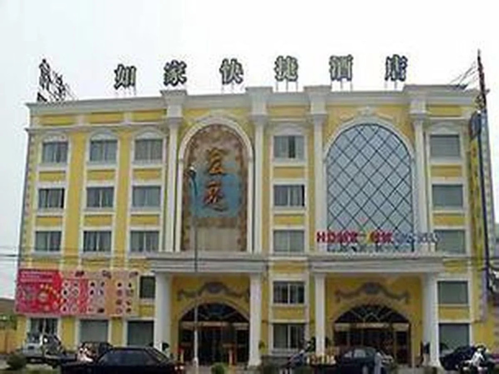Home Inns Shanghai Caohejing Zhonghuan Caobao Road Branch