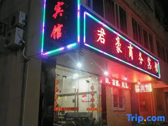 Junhao Business Hotel