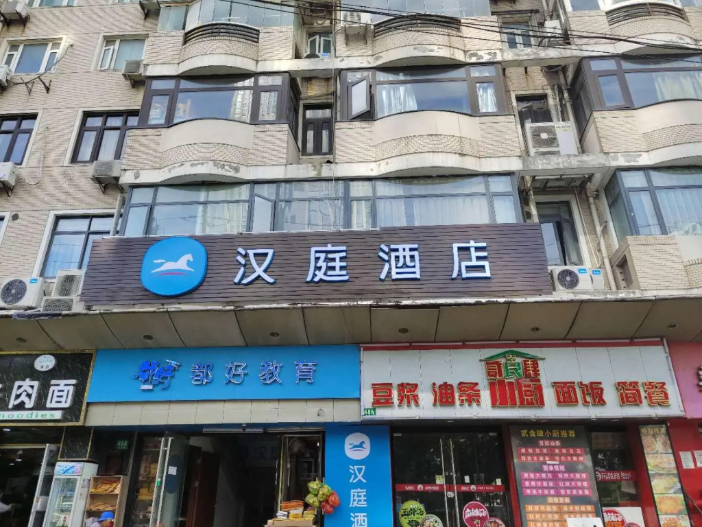 Hanting Hotel Shanghai Lujiazui Yuanshen Sports Center Metro Station