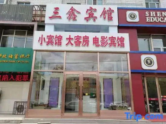 Sanxin Hotel