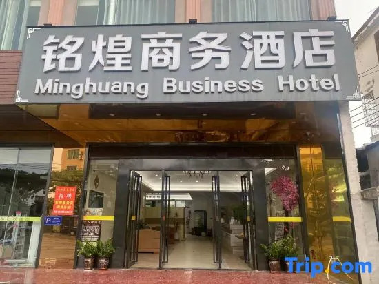 Minghuang Business Hotel