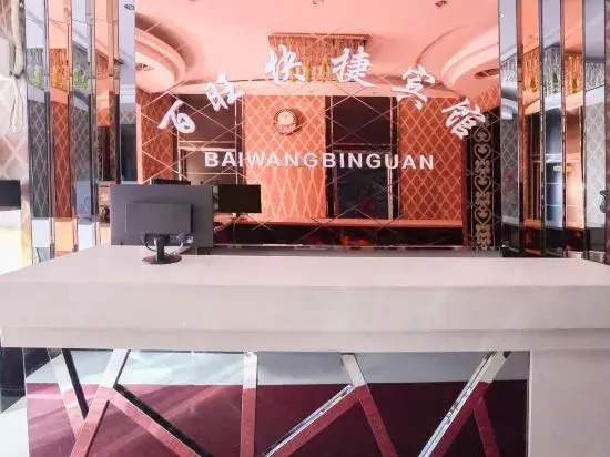 Jixi Yuwang Express Hotel