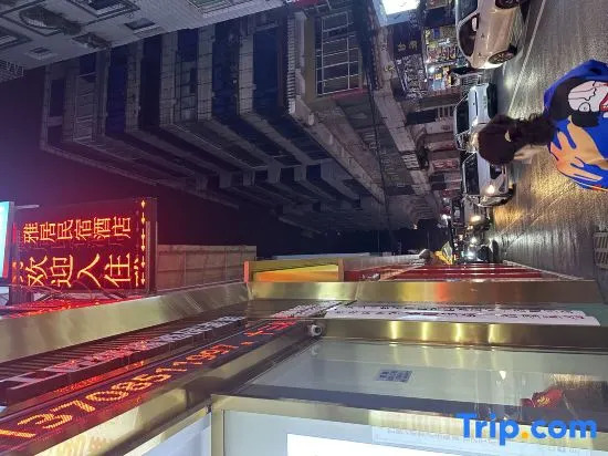 Yaju Homestay Hotel (Zunyi Conference Site)