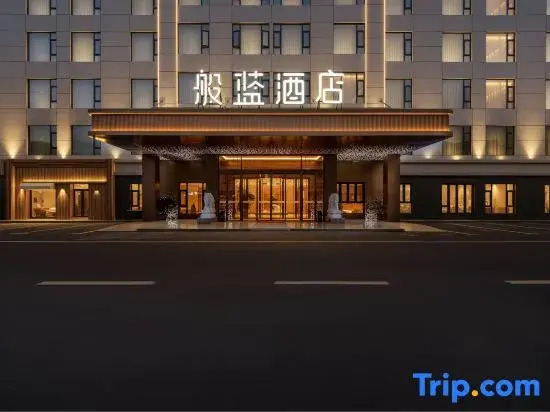 Banlan Hotel (Tashkurgan Jincao Tan Scenic Area Branch)