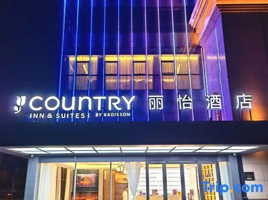 Country Inn & Suites by Radisson, Shijiazhuang High-speed Railway Station
