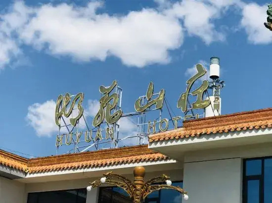 Huyuan Hotel