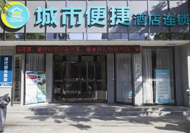City Comfort Inn Shangrao Bus Station