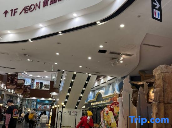 Xinmu Apartment (Wuhan AEON Menglecheng Branch)