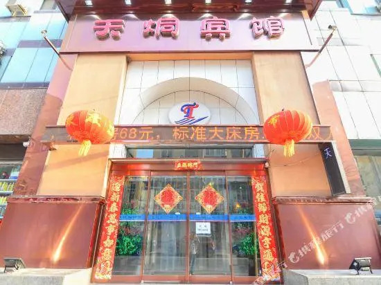 Tianjiong Hotel
