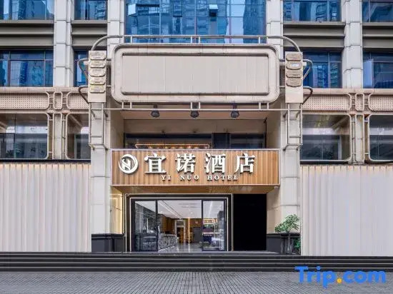 Yino Hotel (Guangzhou Zhongshan Medical Dongshankou Subway Station)