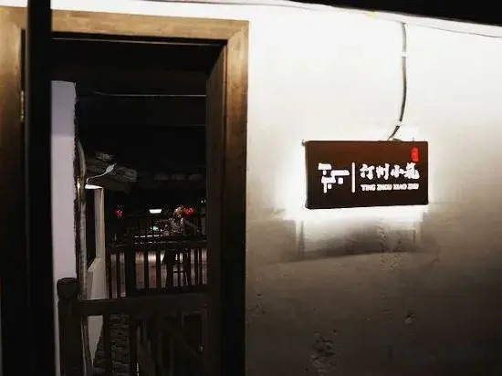 Changting Tingzhou Xiaozhu Inn