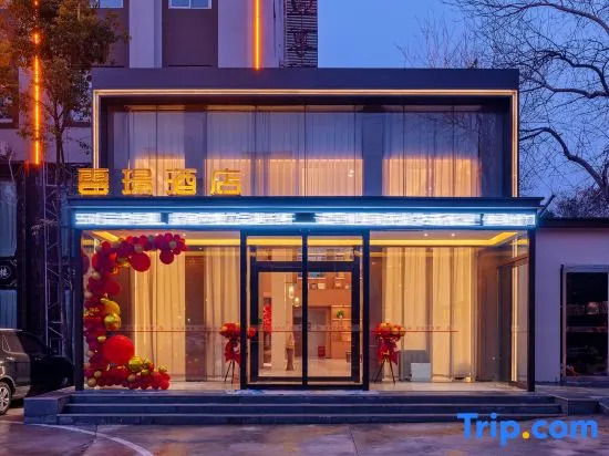 Yunjing Hotel (Luohe Shabei Dennis Convention and Exhibition Center)