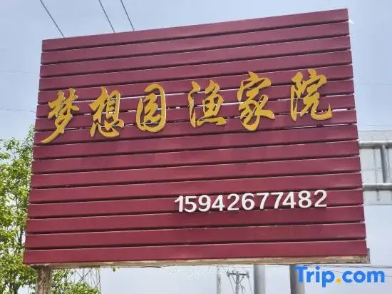Mengxiangyuan Fisherman's Courtyard