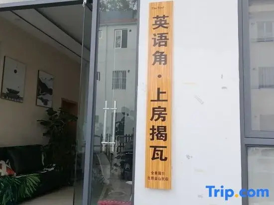 Lijiang The Rooftop Bistro&Bar• English Corner Snow Mountain view Hostel