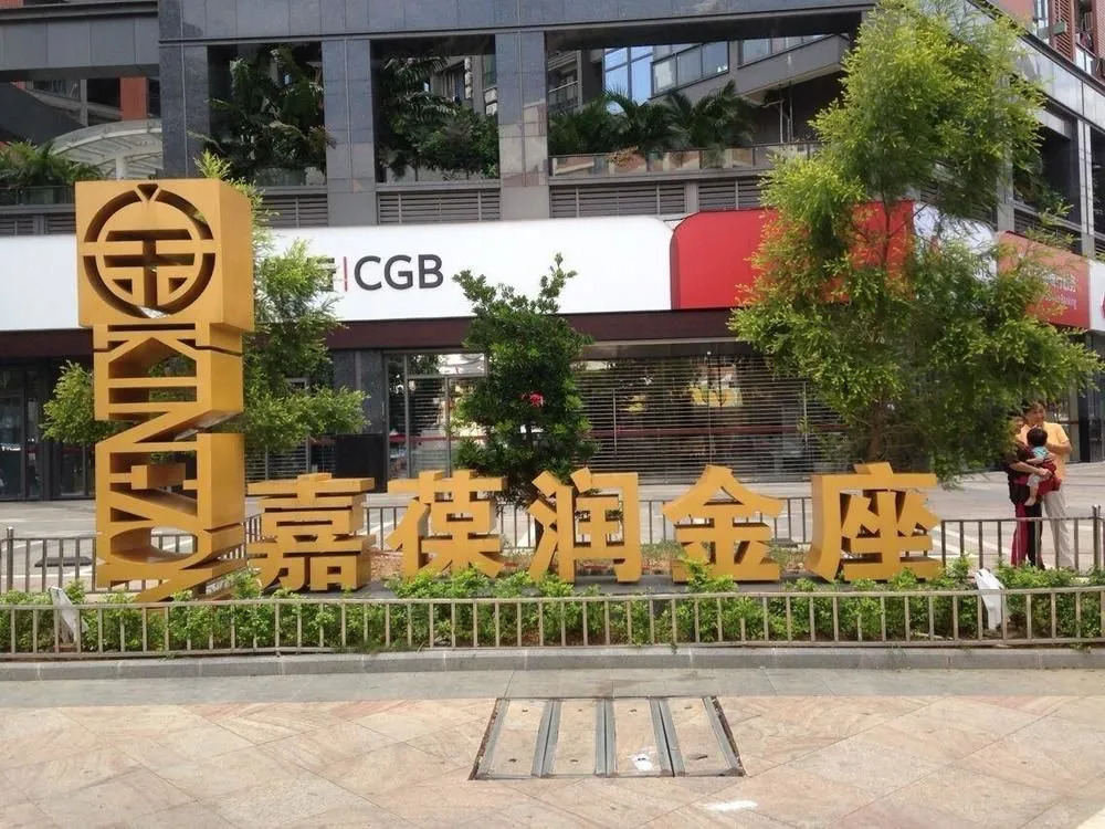 Shenzhen Shengang Jiabaorun Hotel