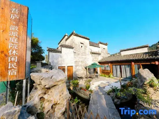 Xidi Wulu · Huizhou-Style Courtyard Leisure Homestay