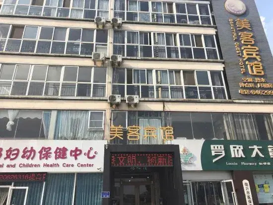 Meike Collection Hotel (Linyi Women and Children's Hospital Binhe Campus)