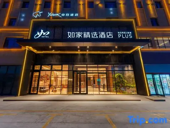 Homeinn Plus Hotel (Hotan Huochezhan)