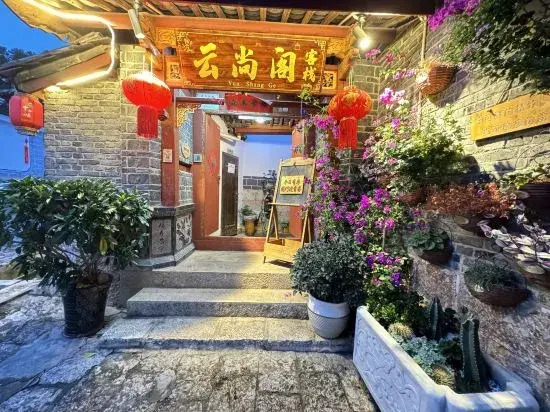 Lijiang Lijiang Ancient City Yunshangge Inn (Lijiang Mufu Branch)