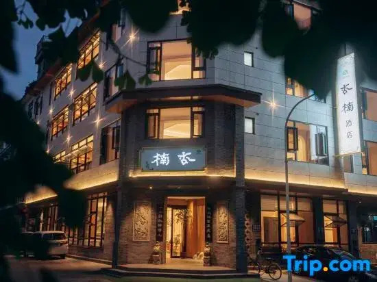 Xingnan Homestay (Jiezi Ancient Town)