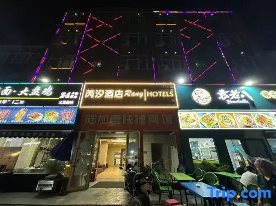 Ruixi Hotel (Tianshan International Airport)