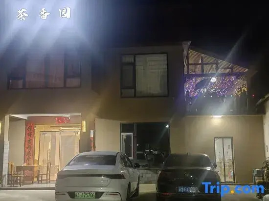Tea Fragrance Garden (Guniujiang Scenic Spot Store)