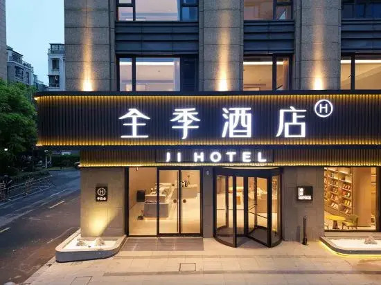 JI Hotel (Hangzhou Xixi Longhu Tianjie)