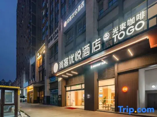 Shankee Coffee Style Hotel (Chengdu Longquanyi Longhuasi Subway Station)