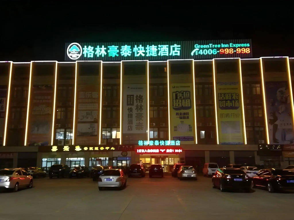 GreenTree Inn WeiHai RongCheng Bus Station BORDER TRADE CITY Express Hotel