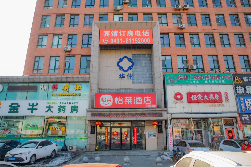 Elan Inn Changchun Dongsheng Street