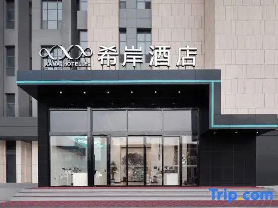 Xana Hotelle (Jinan Huangtai Jiaju Square Daming Lake Station)