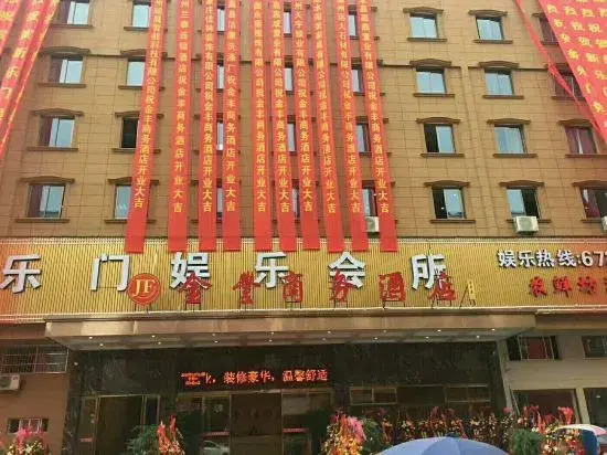 Wenzhou Jinfeng Business Hotel
