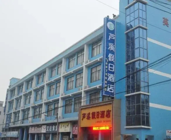 Luxi Holiday Hotel Hangzhou