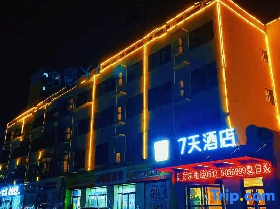 7Days Inn Hotel