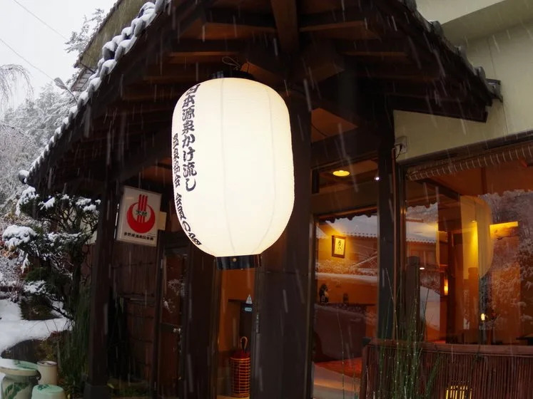 Ryokan Katsuraso