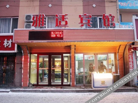 Yunjian Literary and Artistic Boutique Hotel (Shenyang Sanhao Street Branch)