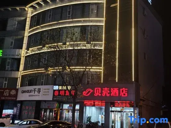 Shell Hotel (Wenshui Diqing Street)