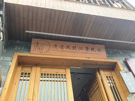 Qingjufengzhu Riverview Guesthouse