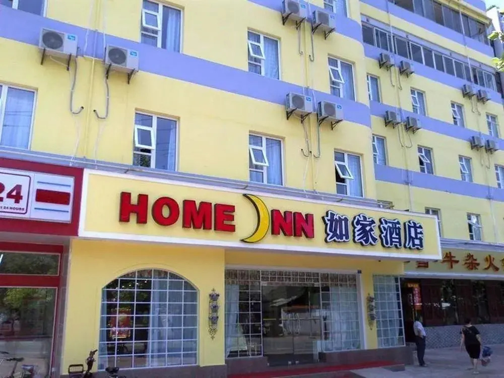 Home Inn Chengdu Shuyuan Street Branch